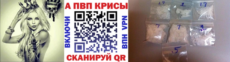 Alfa_PVP Crystall  Дыгулыбгей 