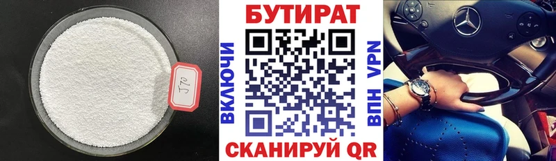 ОМГ ОМГ зеркало  Дыгулыбгей  БУТИРАТ вода  цена  