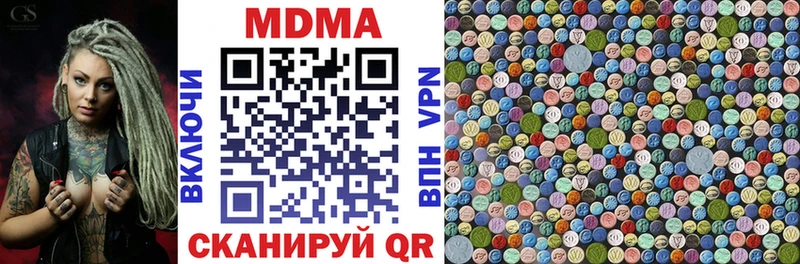 МДМА Molly  Дыгулыбгей 