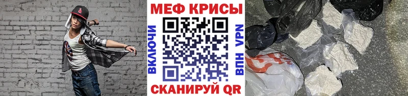 МЯУ-МЯУ mephedrone Дыгулыбгей